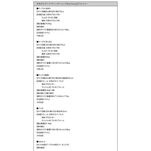 ダイニングテーブルセット 4人用 椅子 おしゃれ 安い 北欧 食卓 アジアン 5点 机+チェア4脚 幅120 ミッドセンチュリー