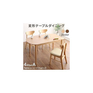 ダイニングテーブルセット 3人用 椅子 おしゃれ 安い 北欧 食卓 4点 机+チェア3脚 幅135 デザイナーズ クール スタイリッシュ オーク 木製 変形