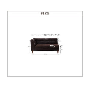 ソファー 2人掛け ベンチ 食事 ダイニングチェア 椅子 レザー 革 合皮 片肘 右アーム 140cm ファミレス 脚 西海岸 ヴィンテージ レトロ ブルックリン サーフ