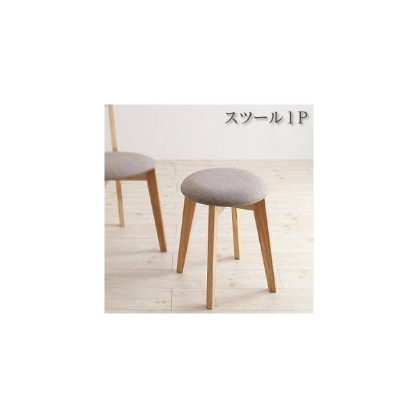 kag-31849 椅子 スツール おしゃれ 北欧 アンティーク チェア ( 1P ) 座面高45 ファブリック シートクッション 丸椅子 コンパクト 小さめ モダン スタイリッシュ クール