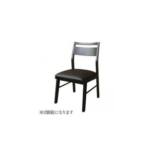 ダイニングチェア 2脚 椅子 おしゃれ レザー 革 座面高43 低め ロータイプ 無垢 完成品 クッション 西海岸 ヴィンテージ インダストリアル レトロ ブルックリン