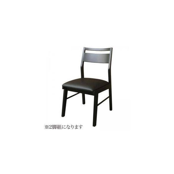 kag-31901 ダイニングチェア 2脚 椅子 おしゃれ レザー 革 座面高43 低め ロータイプ 無垢 完成品 クッション 西海岸 ヴィンテージ インダストリアル レトロ ブルックリン