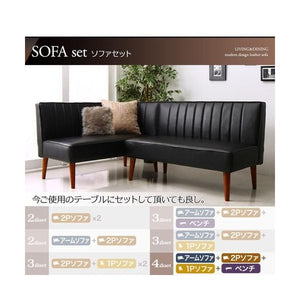 コーナーソファー コーナーソファ L字 レザー カウチソファー 4点(2Pソファ1脚+アーム肘1脚+1Pソファ1脚+ベンチ1脚)右肘)