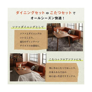 ダイニングテーブルセット 4人用 L字 椅子 レザー 4点 (机+2Px1+1Px1+コーナーソファx1) 幅120 西海岸 ヴィンテージ 高さ調節 昇降 ウォールナット 低め こたつ