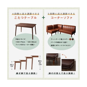 ダイニングテーブルセット 5人用 L字 椅子 レザー 5点 (机+2Px1+1Px2+コーナーソファx1) 幅120 西海岸 ヴィンテージ 高さ調節 昇降 ウォールナット 低め こたつ