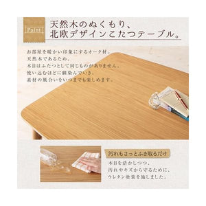 ダイニングテーブル ロータイプ こたつ ハイタイプ 高さ調節 長方形 椅子用 机 単品 75×105 2人用 4人用 コンパクト オーク 木製 北欧 モダン アンティーク