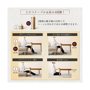 ダイニングテーブル ロータイプ こたつ ハイタイプ 高さ調節 長方形 椅子用 机 単品 75×105 2人用 4人用 コンパクト オーク 木製 北欧 モダン アンティーク