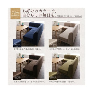 コーナー部単品 ソファー 1人掛け 一人暮らし コンパクト ミニ 小さめ ダイニング チェア 食事 椅子 70cm 高さ調整 脚 布張 北欧 モダン デザイナーズ 高級