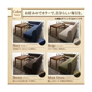 コーナー部単品 ソファー 1人掛け 一人暮らし コンパクト ミニ 小さめ ダイニング チェア 食事 椅子 70cm 高さ調整 脚 布張 北欧 モダン デザイナーズ 高級