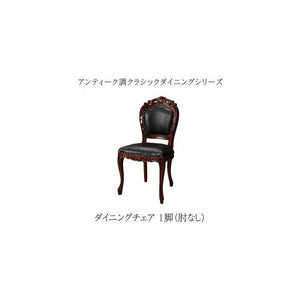 ダイニングチェア 椅子 おしゃれ アンティーク レザー 革 (肘無 座面高49 高め クッション クラシック エレガント 高級感 ヨーロッパ シャビー かわいい