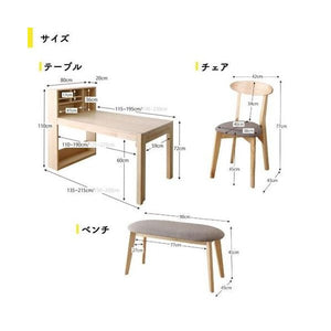 ダイニングテーブルセット 4人用 椅子 ベンチ 伸縮 伸長 北欧 4点 (机+チェア2+長椅子1) デザイナーズ スタイリッシュ 大きい 幅120 130 150 160 180 200