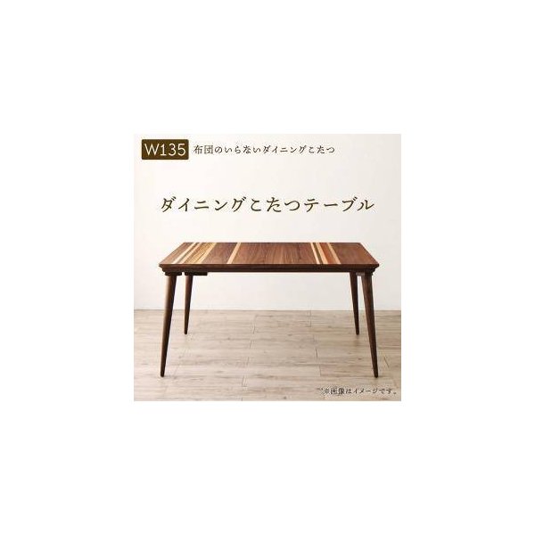 kag-32168 ダイニングテーブル こたつ 長方形 ハイタイプ 椅子用 単品 机 80×135 4人用 3人用 コンパクト 小さめ 天然木 西海岸 ヴィンテージ インダストリアル レトロ