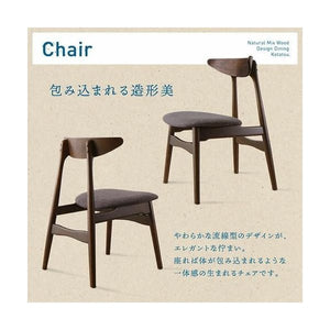 ダイニングチェア 2脚 椅子 おしゃれ ウォールナット 座面高43 低め ファブリック 完成品 コンパクト 小さめ 西海岸 ヴィンテージ インダストリアル レトロ