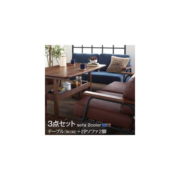 kag-32170 ダイニングテーブルセット 4人用 椅子 ソファー ベンチ おしゃれ 3点 (机+2Px2脚) 幅130 デザイナーズ スタイリッシュ 2本脚 和モダン 高さ65 ロータイプ 低め