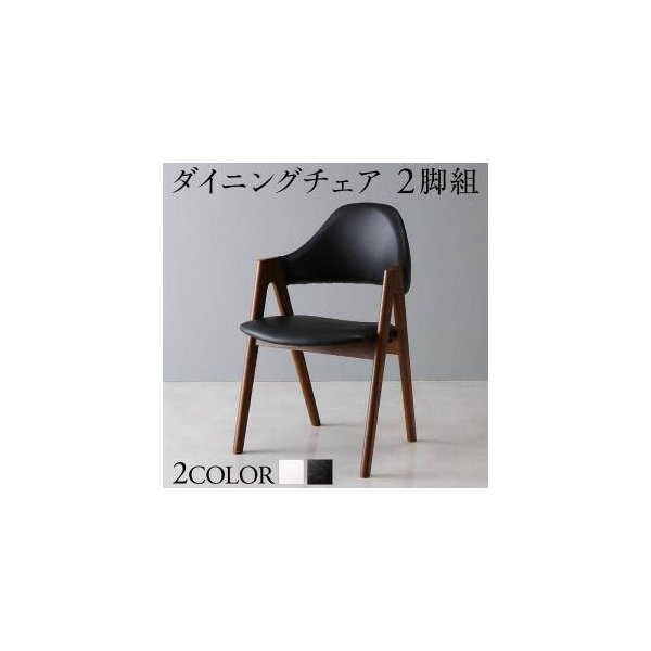 kag-32204 ダイニングチェア 2脚 椅子 おしゃれ レザー 革 座面高45 完成品 肘付き コンパクト 小さめ 西海岸 ヴィンテージ インダストリアル レトロ ブルックリン