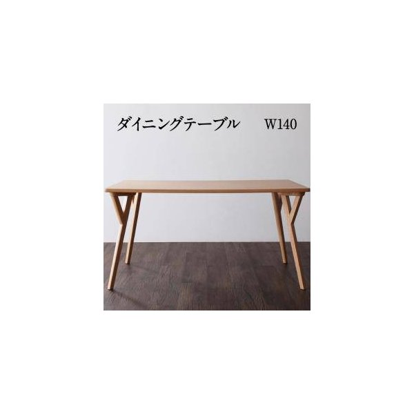 kag-32218 ダイニングテーブル おしゃれ 安い 北欧 食卓 テーブル 単品 モダン 会議 事務所 ( 机 幅140×80 ) 高さ65 ロータイプ 低め 4人用 5人用 デザイナーズ クール