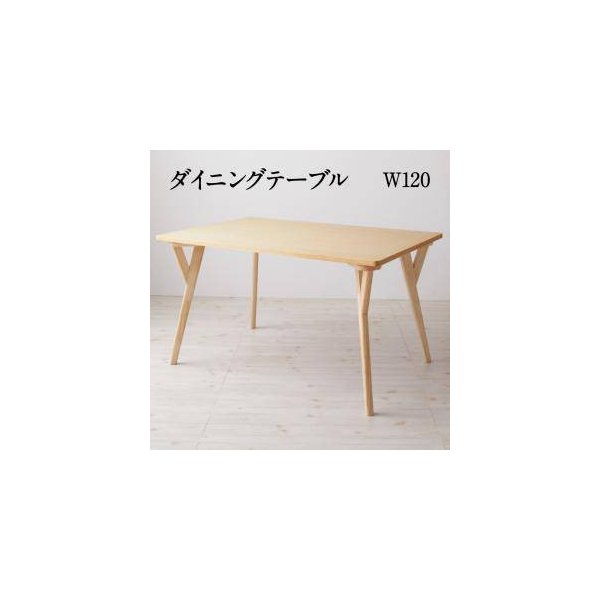 kag-32219 ダイニングテーブル おしゃれ 安い 北欧 食卓 テーブル 単品 モダン 会議 事務所 ( 机 幅120×80 ) 高さ65 ロータイプ 低め 2人用 4人用 コンパクト 小さめ