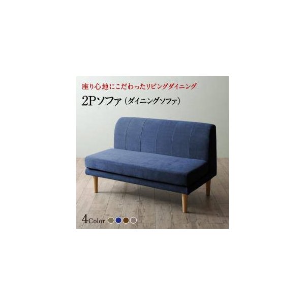 kag-32222 ソファー おしゃれ 安い 2人掛け 2人用 120cm ボックス ファミレス 脚 ルンバ ファブリック 布張り 北欧 モダン デザイナーズ 高級 ミッドセンチュリー