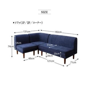 コーナー部単品 ソファー 1人掛け 一人暮らし コンパクト ミニ 小さめ ダイニング チェア 食事 椅子 70cm 高さ調整 脚 布張 北欧 モダン デザイナーズ 高級