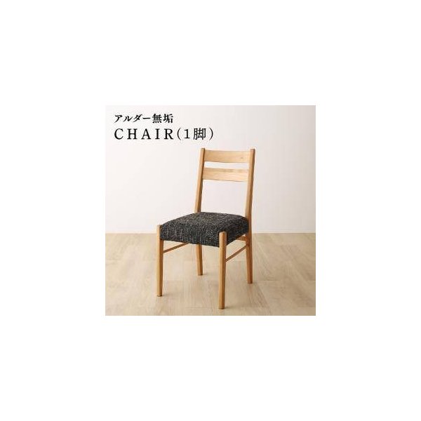 kag-32313 ダイニングチェア 椅子 おしゃれ 北欧 アンティーク カバー 座面高43 低め ロータイプ 無垢 ファブリック 完成品 カントリー フレンチ ヨーロピアン レトロ