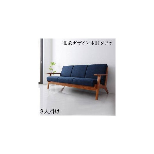 kag-32329 ソファー 3人掛け ダイニングベンチ 食事 ダイニングチェア 椅子 175cm 脚 木製フレーム 木枠 布張り 北欧 モダン デザイナーズ 高級 ミッドセンチュリー
