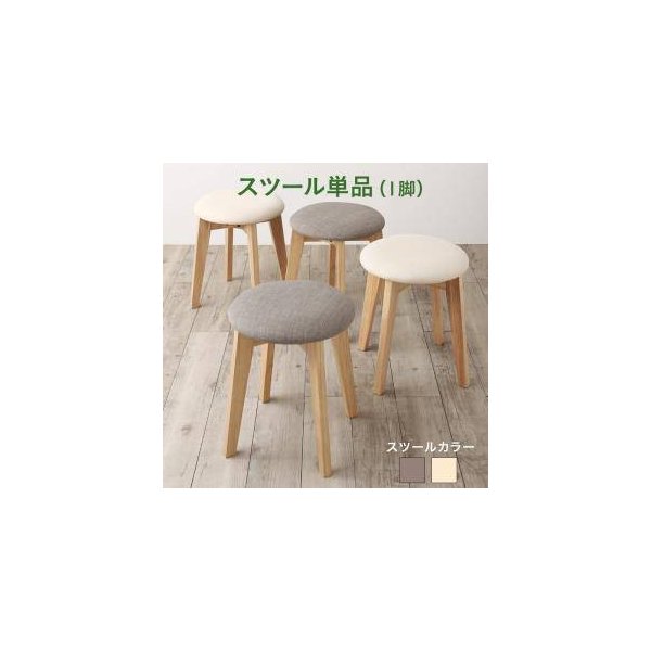 kag-32379 椅子 スツール おしゃれ 北欧 アンティーク チェア ( 1P ) 座面高45 ファブリック シートクッション 丸椅子 コンパクト 小さめ モダン スタイリッシュ クール