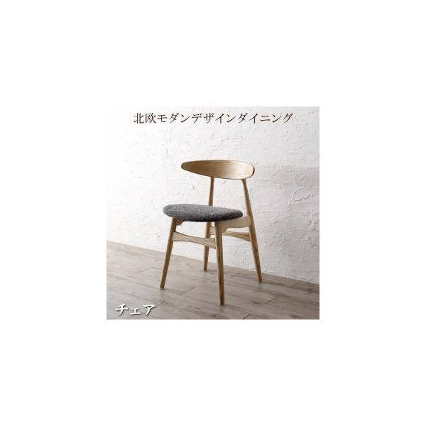 kag-32388 ダイニングチェア 椅子 おしゃれ 北欧 アンティーク ( 1脚 ) 座面高46 ファブリック 完成品 背もたれ クッション コンパクト 小さめ モダン スタイリッシュ