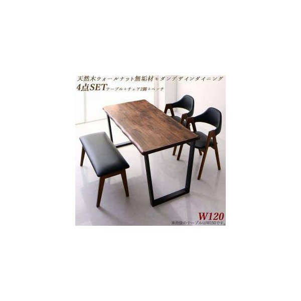 天然木ウォールナットモダンデザインダイニング Wyrd ヴィールド ベンチ 2P :040600622:SYOU GARDEN - 通販 -  Yahoo!ショッピング - 椅子、スツール、座椅子