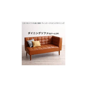 ソファー 2人掛け ベンチ ダイニングチェア 椅子 レザー 革 合皮 片肘 左アーム 140cm 高さ調整 脚 西海岸 ヴィンテージ レトロ ブルックリン サーフ