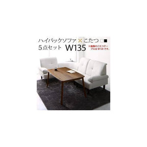 ダイニングテーブルセット 4人用 L字 椅子 レザー 5点 (机+右肘x1+左肘x1+1Px1+コーナーソファx1) 幅135 デザイナーズ 高さ調節 低め こたつ ハイバック