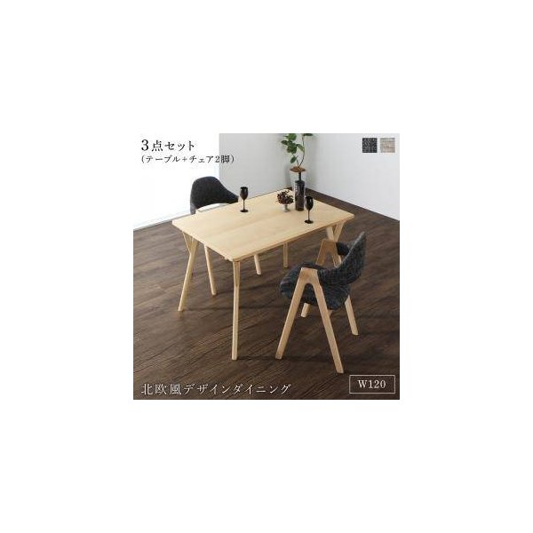 無印良品 ダイニングセット 2人用 テーブル 椅子2脚 オーク材 (KA53 