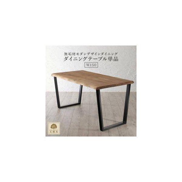 kag-32649 ダイニングテーブル おしゃれ 安い 北欧 食卓 テーブル 単品 モダン 会議 事務所 ( 机 幅150×80 ) 4人用 5人用 オーク 木製 無垢 西海岸 ヴィンテージ レトロ