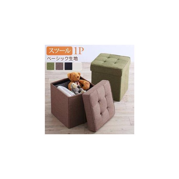 kag-32661 椅子 スツール おしゃれ 北欧 アンティーク チェア ( ベーシック1P ) 座面高40 低め ロータイプ 収納スツール 収納ボックス コンパクト モダン スタイリッシュ