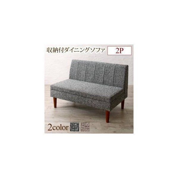 kag-32677 ソファー おしゃれ 安い 2人掛け 2人用 120cm 高さ調整 ボックス ファミレス 脚 ルンバ 布張り 北欧 モダン デザイナーズ 高級 ミッドセンチュリー