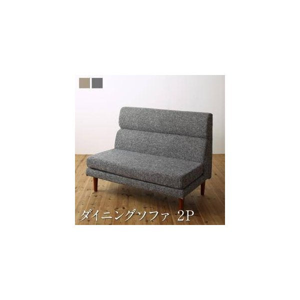 kag-32707 ソファー おしゃれ 2人掛け 2人用 120cm 高さ調整 ハイバック ボックス ファミレス ヘッドレスト 脚 布張り 北欧 モダン デザイナーズ 高級 ミッドセンチュリー