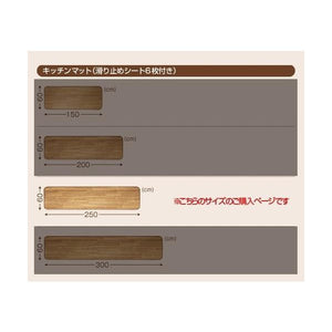 キッチンマット 拭ける 防水 フローリング 夏 涼しい 滑り止め 台所 ロング 撥水 長い 60×250 防カビ 抗菌 北欧 モダン 木目調 薄手 ビニール 吸着 ずれない