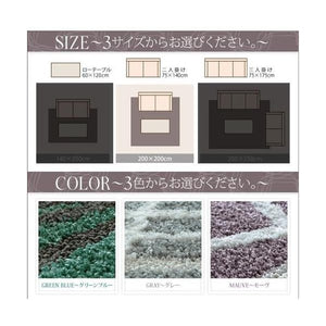 ラグ カーペット こたつ敷布団 中敷き 絨毯 厚手 オールシーズン ダイニング マット 極厚 ふかふか 正方形 200×200 2畳 日本製 北欧 モダン デザイン 幾何学
