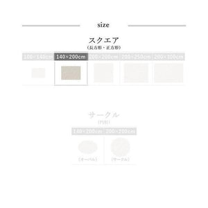ラグ カーペット こたつ敷き 絨毯 厚手 ダイニング マット 極厚 ふかふか 140×200 2畳 滑り止め 日本製 シャギー ミックス かわいい 西海岸 ヴィンテージ