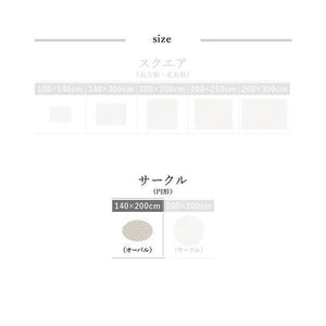 ラグ カーペット こたつ敷き 絨毯 厚手 マット 極厚 ふかふか 140×200 2畳 滑り止め 日本製 シャギー ミックス かわいい 楕円形 西海岸 ヴィンテージ
