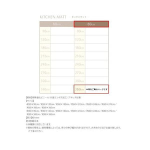 キッチンマット 拭ける 防水 フローリング 夏 涼しい 滑り止め 台所 ロング 撥水 長い 滑らない 幅広 80×360 床暖房 モダン 薄手 ビニール 吸着 ずれない