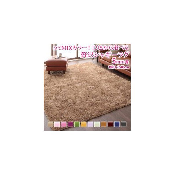 kag-33003 ラグ カーペット 洗える こたつ敷き 絨毯 厚手 低反発 ウレタン 防音 マット 極厚 ふかふか 190×240 3畳 滑り止め シャギー ミックス 北欧 モダン デザイン