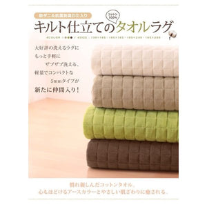 ラグ カーペット 洗える こたつ敷き 絨毯 厚手 マット ふかふか 185×280 3畳 滑り止め 薄型 防ダニ 綿100% コットン キルティング キルト 西海岸 ヴィンテージ