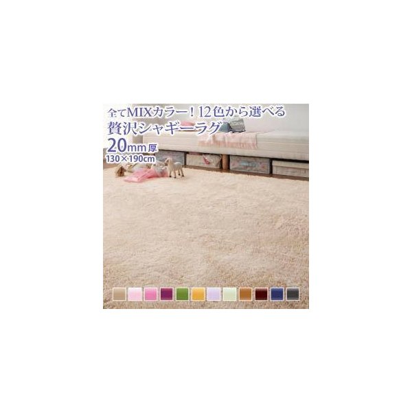 kag-33046 ラグ カーペット こたつ敷き 絨毯 厚手 低反発 ウレタン 防音 マット 極厚 ふかふか 130×190 2畳 滑り止め シャギー ミックス 北欧 モダン デザイン 子供部屋
