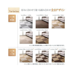 タイルカーペット ジョイント ラグ 洗える 絨毯 厚手 マット 夏 正方形 280×280 4畳半 滑り止め 吸着 ずれない 大きい 49枚 大量 モダン 防音 リブニット