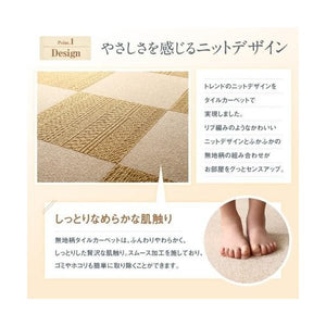 タイルカーペット ジョイント ラグ 洗える 絨毯 厚手 マット 夏 正方形 280×280 4畳半 滑り止め 吸着 ずれない 大きい 49枚 大量 モダン 防音 リブニット