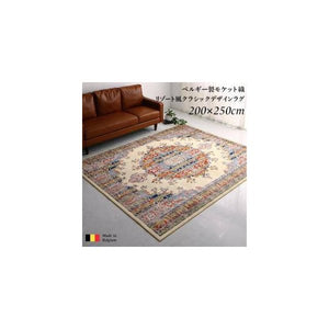 ラグ カーペット こたつ敷き 絨毯 厚手 マット 極厚 ふかふか 200×250 3畳 高密度 床暖 ベルギー アンティーク アジアン ペルシャ風 クラッシック