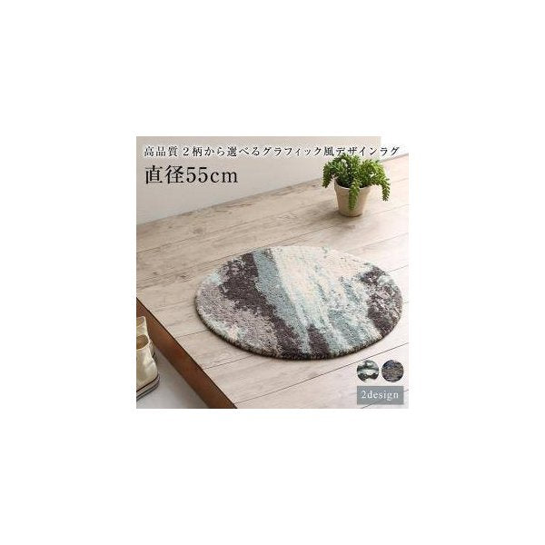 kag-33436 ラグ カーペット 丸い 丸型 こたつ敷き 絨毯 厚手 ダイニング マット 極厚 ふかふか ミニ 小さい 1畳 幅55 子供部屋 キッズ インド 西海岸 ヴィンテージ
