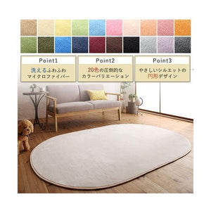 ラグ カーペット 洗える こたつ敷き 絨毯 厚手 低反発 ウレタン 防音 マット 極厚 ふかふか 130×190 2畳 楕円形 北欧 モダン デザイン かわいい 子供部屋