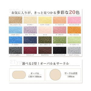 ラグ カーペット 洗える こたつ敷き 絨毯 厚手 低反発 ウレタン 防音 マット 極厚 ふかふか 130×190 2畳 楕円形 北欧 モダン デザイン かわいい 子供部屋