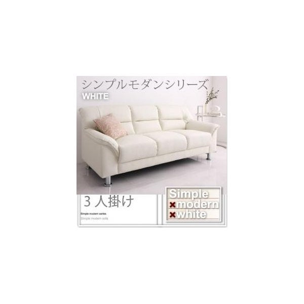 kag-3349 ソファー ソファ 3人掛けソファー 三人掛けソファー 高級 おしゃれ リビング ハイバック レザーソファー ( 3P アイボリー )